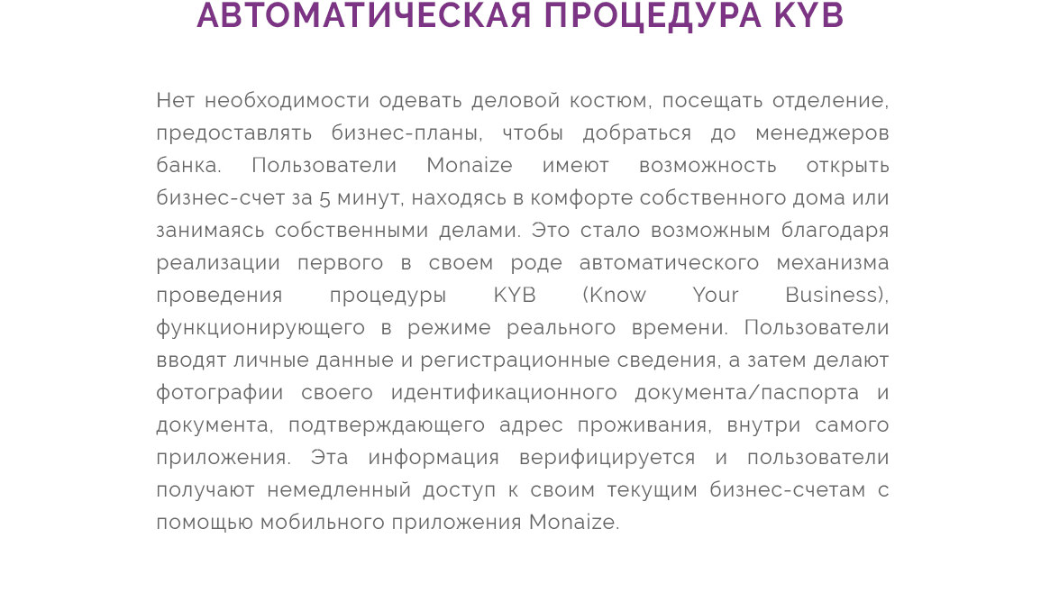 automaticed KYB process