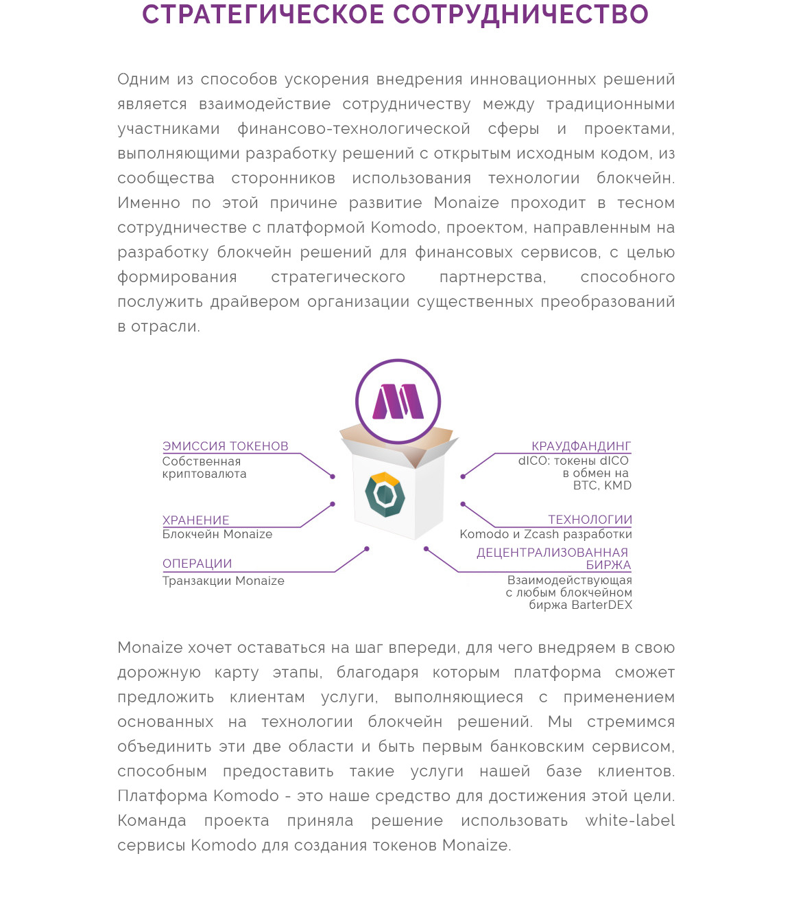 strategic partnership